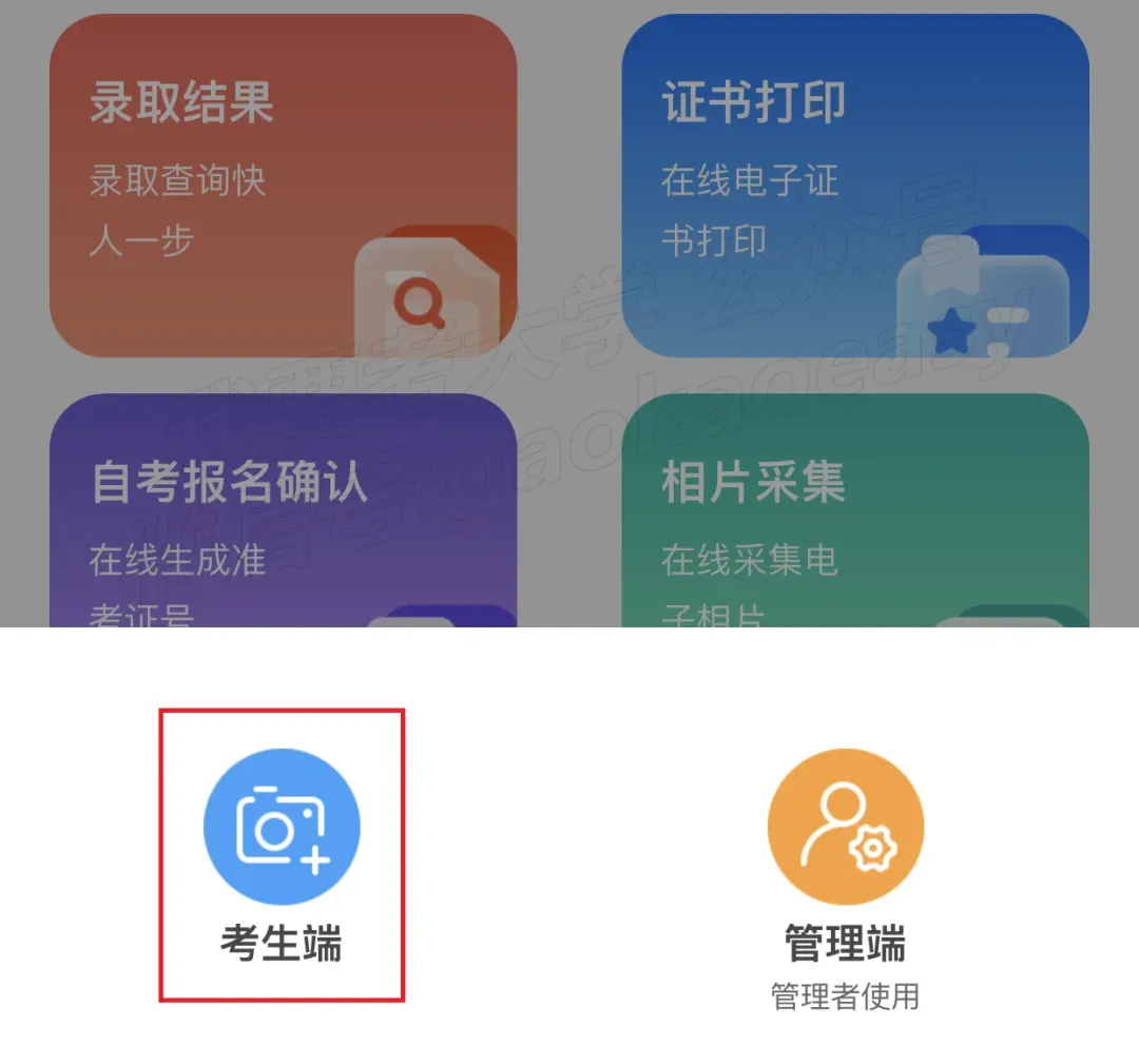 有人领到考生号了!广东高考报名提前开始-第12张图片-四季读书网 有人领到考生号了!广东高考报名提前开始-第12张图片-四季读书网