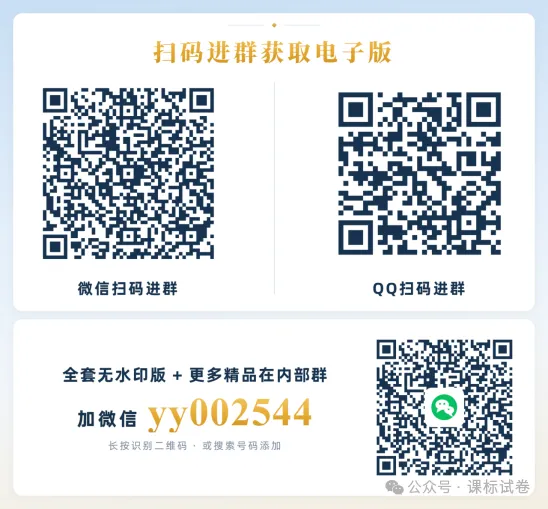 苏州数智联盟六校高三数学联考试卷+解析-第17张图片-四季读书网