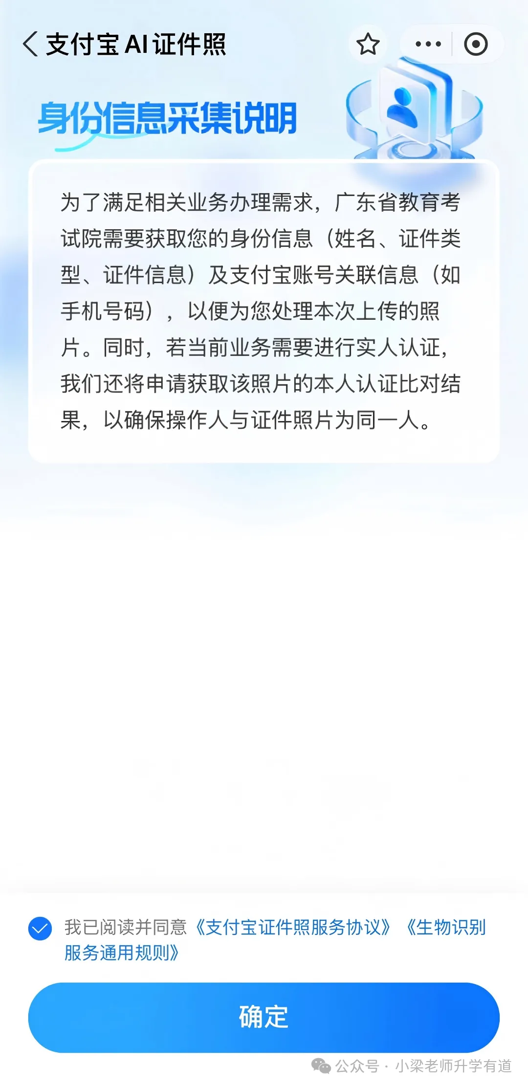 有人领到考生号了!广东高考报名提前开始-第22张图片-四季读书网 有人领到考生号了!广东高考报名提前开始-第22张图片-四季读书网
