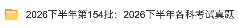 2026下半年软考网络工程师真题答案.pdf【综合知识+案例分析】-第1张图片-四季读书网