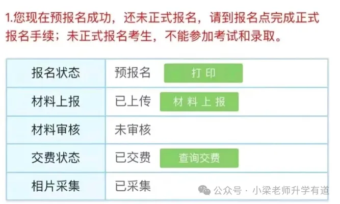 有人领到考生号了!广东高考报名提前开始-第38张图片-四季读书网 有人领到考生号了!广东高考报名提前开始-第38张图片-四季读书网