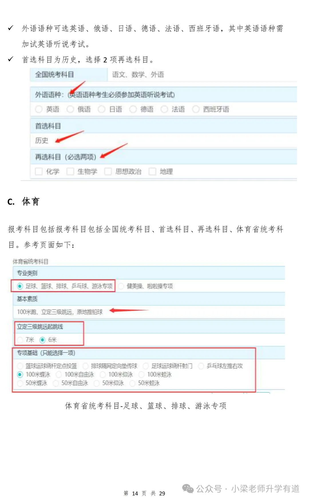 有人领到考生号了!广东高考报名提前开始-第53张图片-四季读书网 有人领到考生号了!广东高考报名提前开始-第53张图片-四季读书网