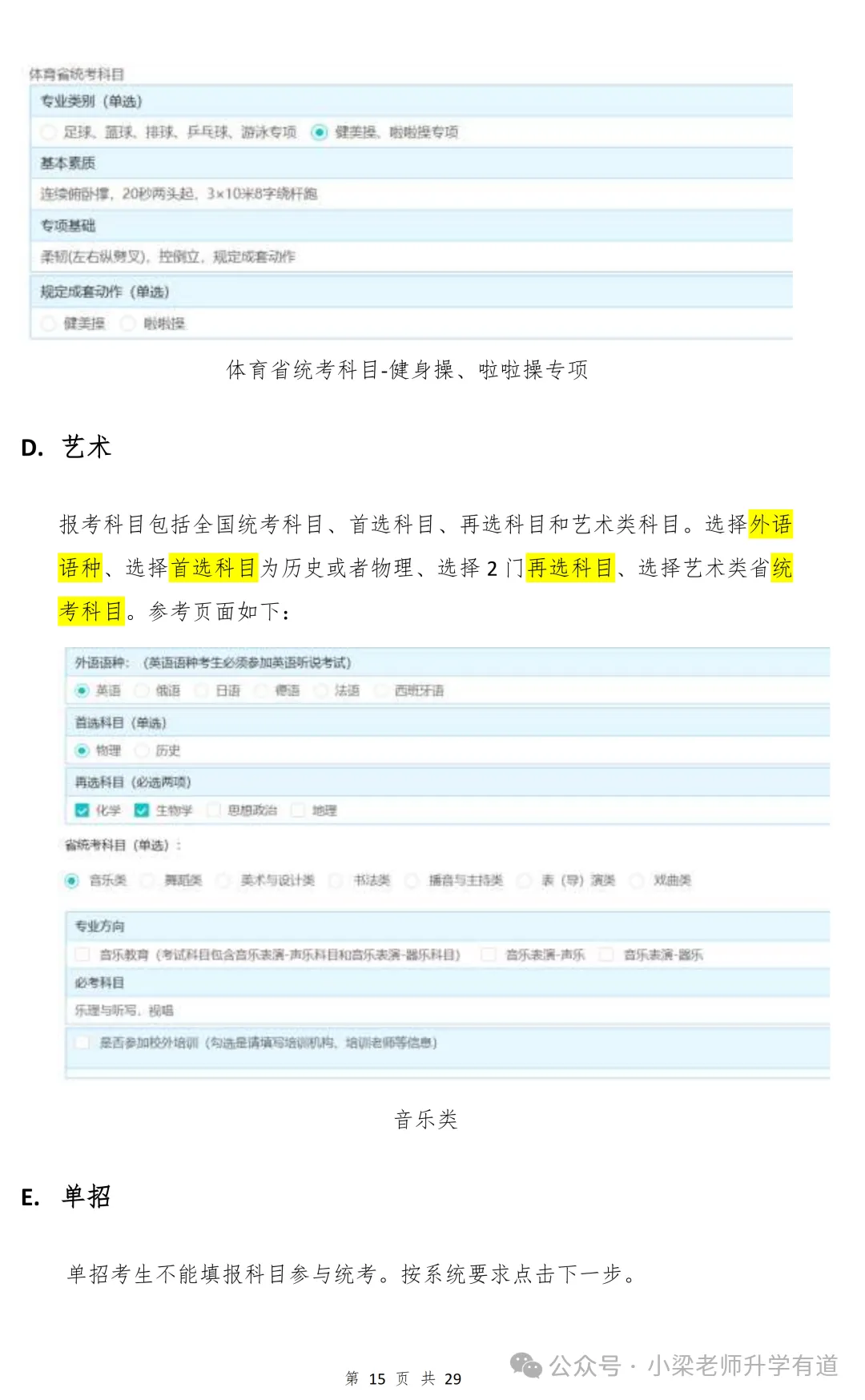 有人领到考生号了!广东高考报名提前开始-第54张图片-四季读书网 有人领到考生号了!广东高考报名提前开始-第54张图片-四季读书网
