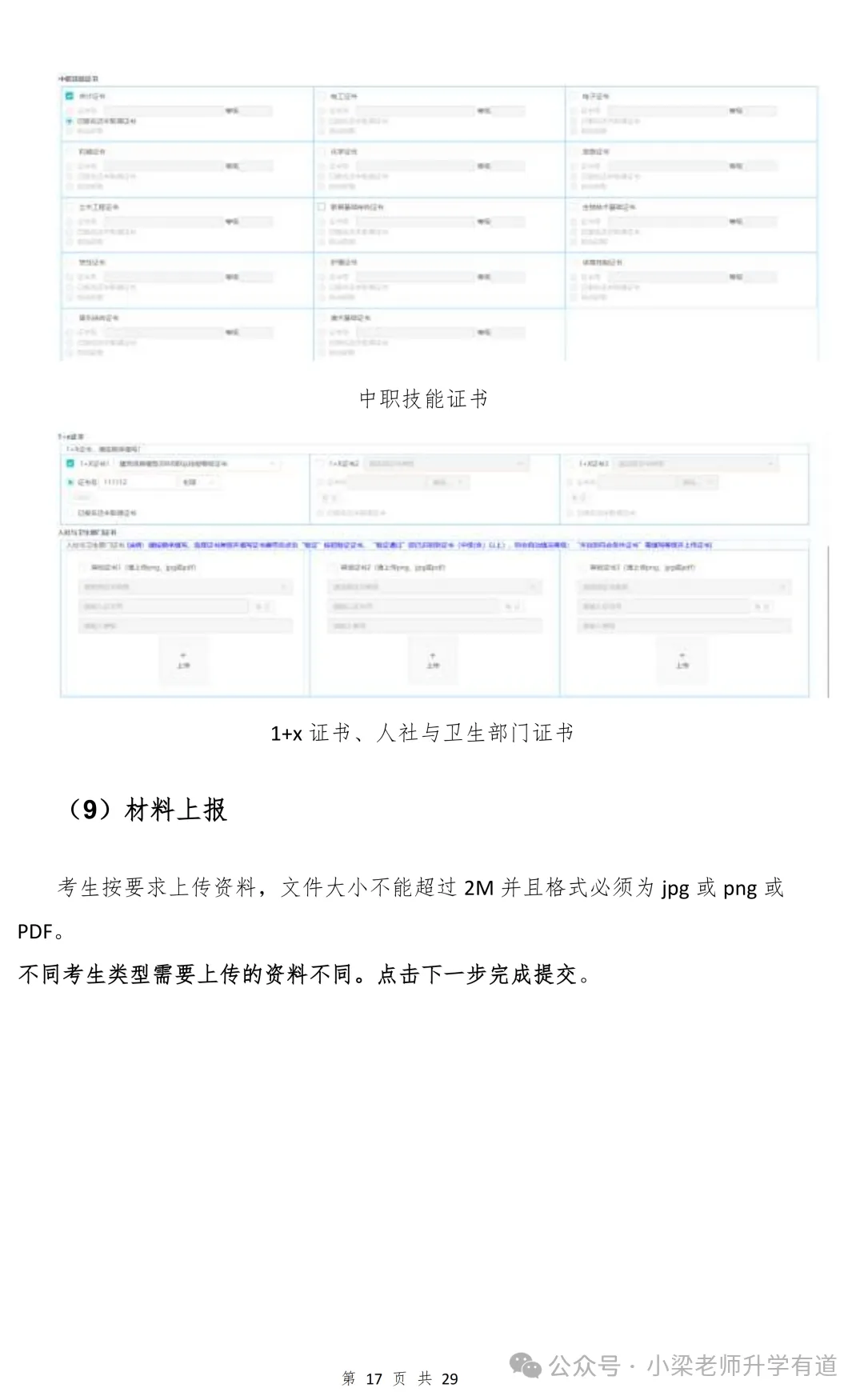 有人领到考生号了!广东高考报名提前开始-第56张图片-四季读书网 有人领到考生号了!广东高考报名提前开始-第56张图片-四季读书网