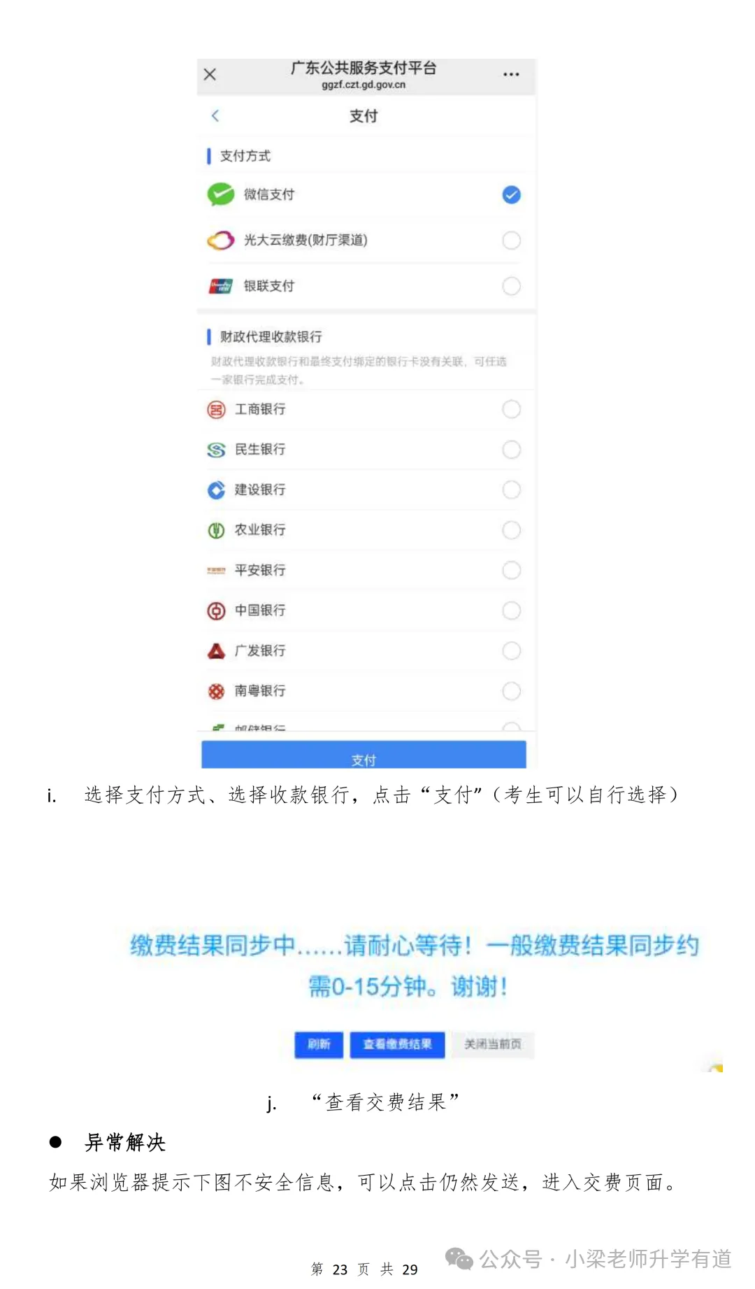 有人领到考生号了!广东高考报名提前开始-第62张图片-四季读书网 有人领到考生号了!广东高考报名提前开始-第62张图片-四季读书网