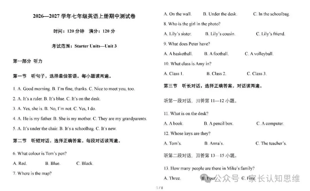 七上英语期中试卷,七年级英语|听力配原文,多刷几遍吃透考点--可下载-第5张图片-四季读书网 七上英语期中试卷,七年级英语|听力配原文,多刷几遍吃透考点--可下载-第5张图片-四季读书网