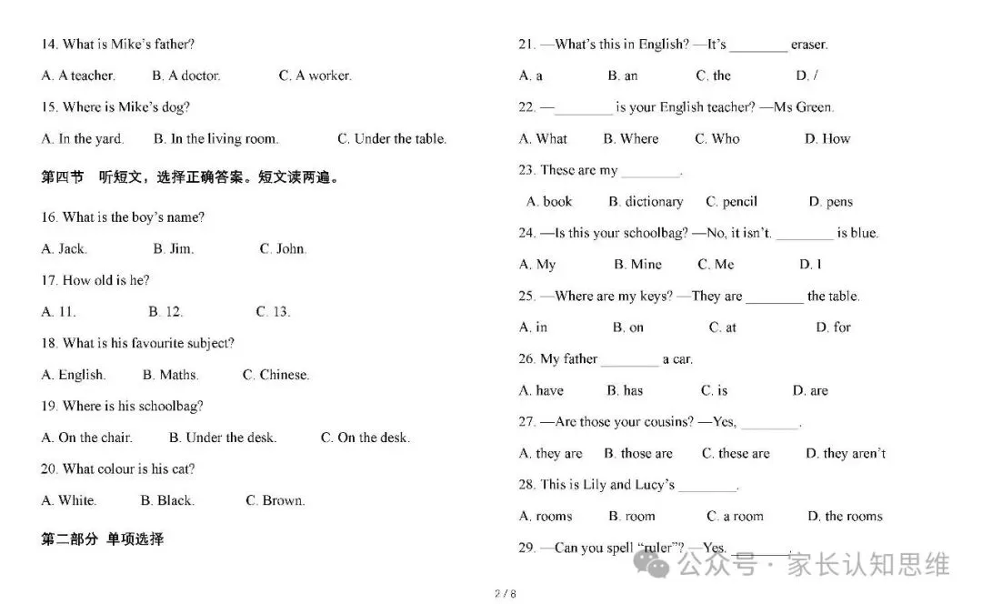 七上英语期中试卷,七年级英语|听力配原文,多刷几遍吃透考点--可下载-第6张图片-四季读书网 七上英语期中试卷,七年级英语|听力配原文,多刷几遍吃透考点--可下载-第6张图片-四季读书网