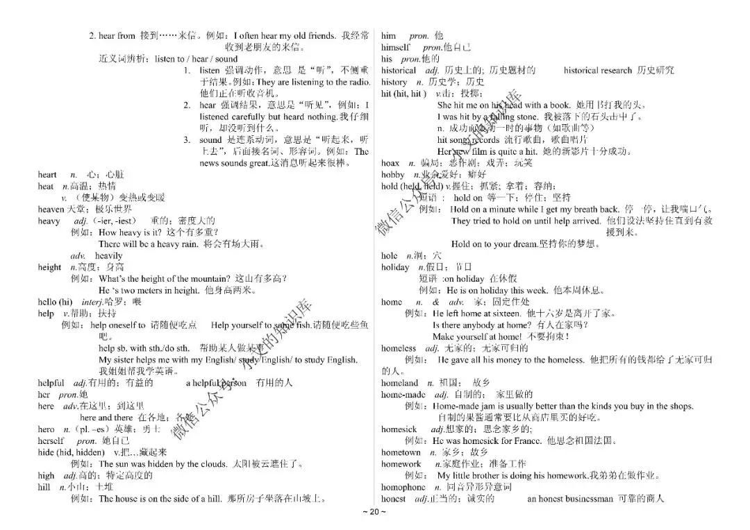 中考英语1600词详解-第21张图片-四季读书网