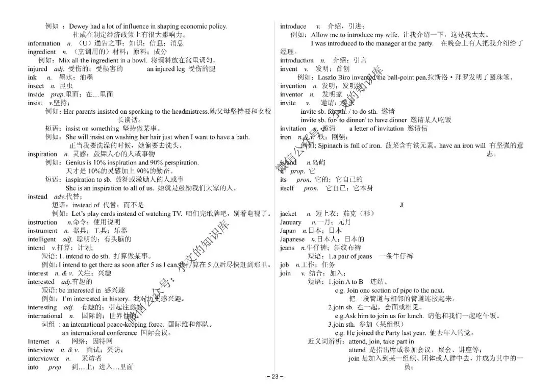 中考英语1600词详解-第24张图片-四季读书网