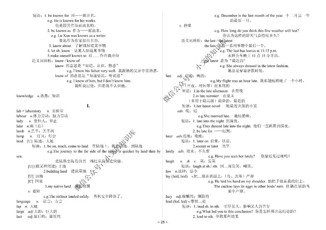 中考英语1600词详解-第26张图片-四季读书网