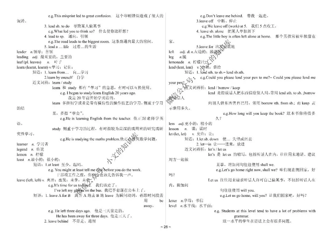 中考英语1600词详解-第27张图片-四季读书网