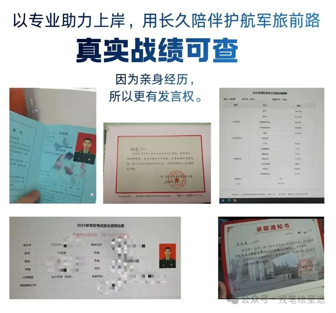 2027军考物理真题整体考情分析(满分80分)-第3张图片-四季读书网
