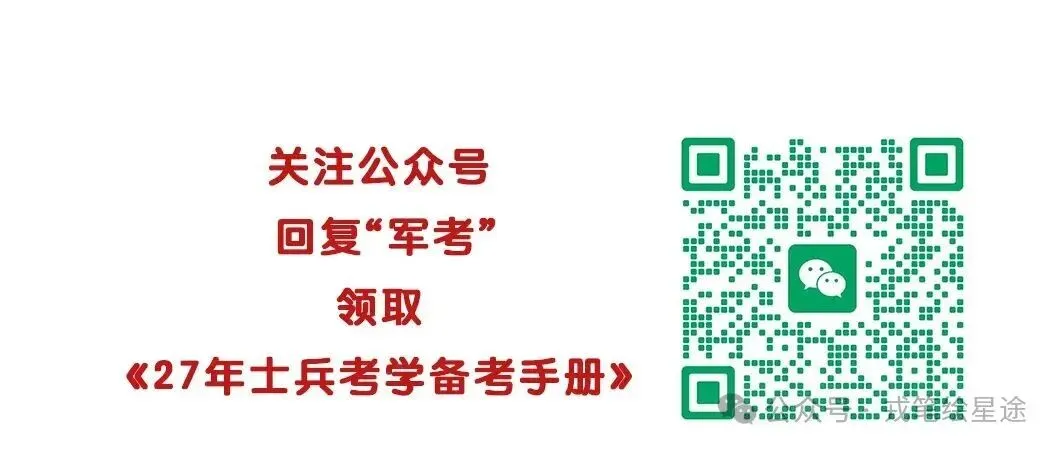 2027军考物理真题整体考情分析(满分80分)-第7张图片-四季读书网