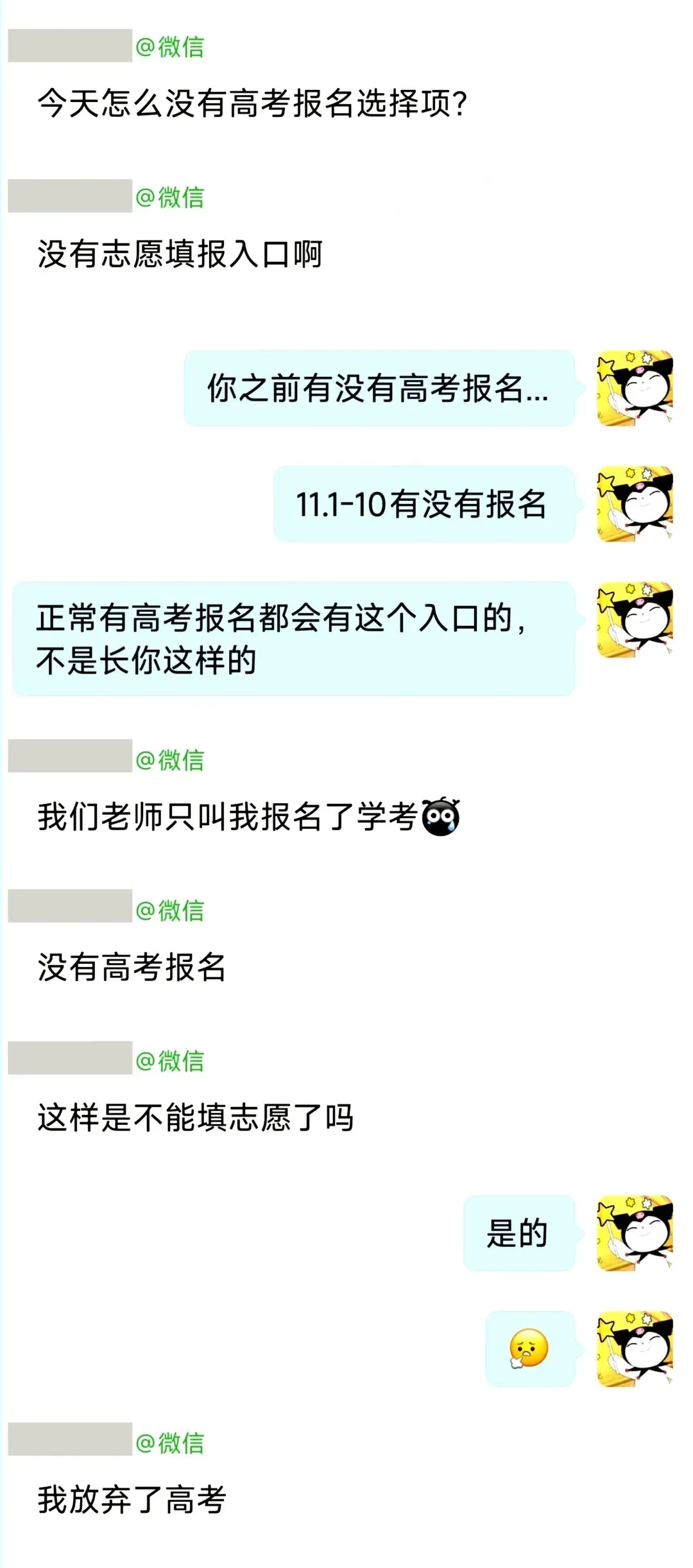不走夏季高考!只报广东学考,报名流程看这里-第7张图片-四季读书网
