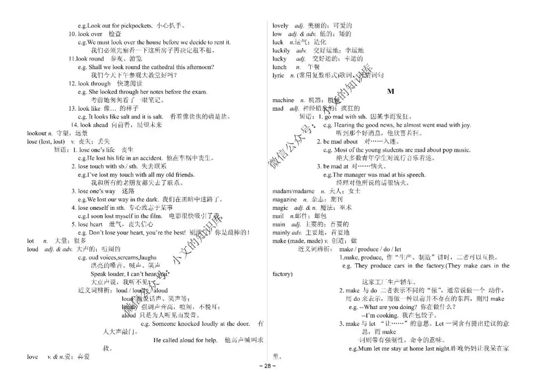 中考英语1600词详解-第29张图片-四季读书网
