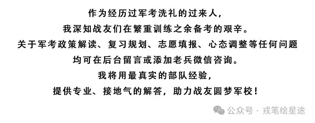 2027军考物理真题整体考情分析(满分80分)-第11张图片-四季读书网
