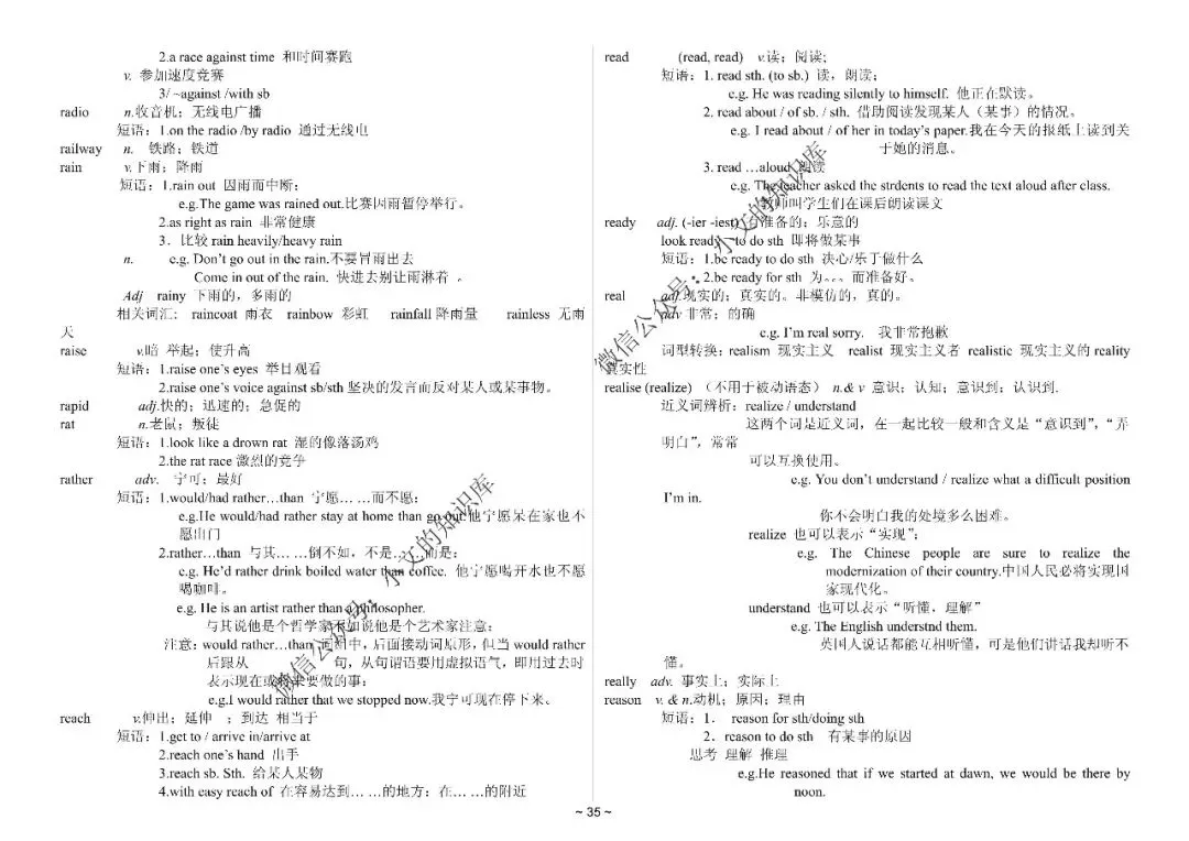中考英语1600词详解-第36张图片-四季读书网