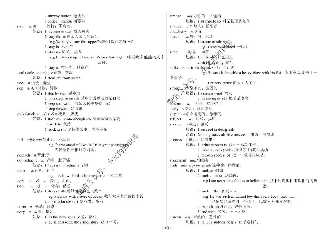 中考英语1600词详解-第44张图片-四季读书网
