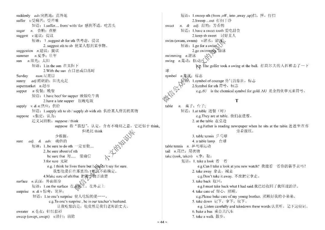 中考英语1600词详解-第45张图片-四季读书网