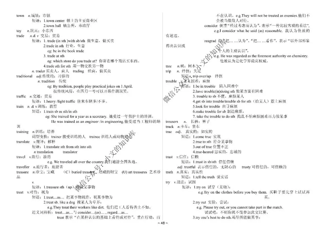 中考英语1600词详解-第49张图片-四季读书网