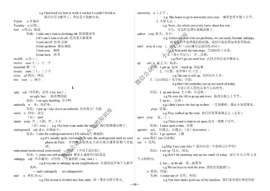 中考英语1600词详解-第50张图片-四季读书网