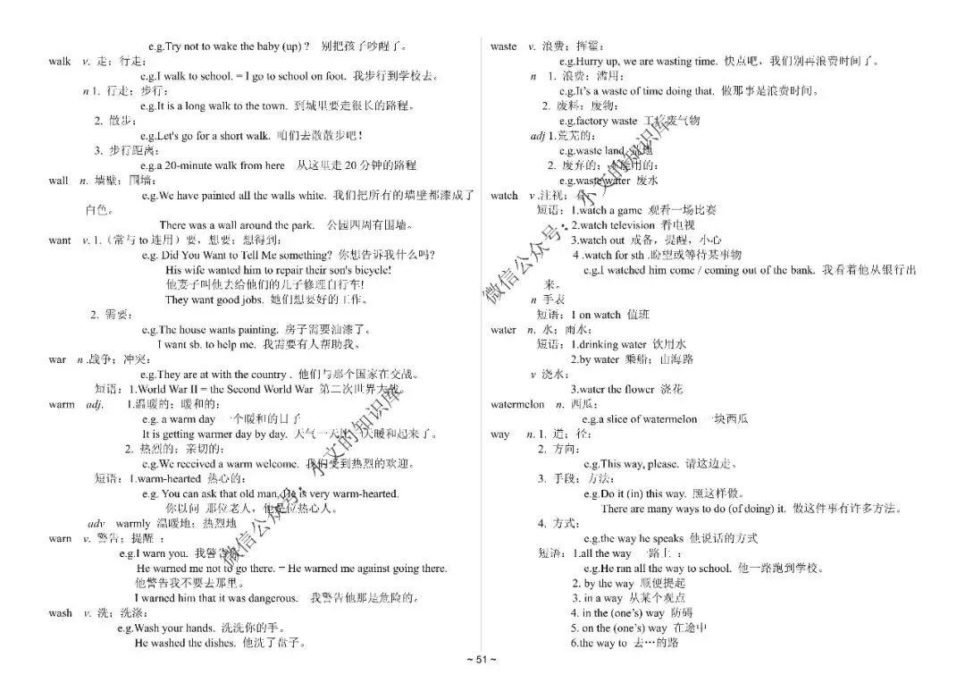 中考英语1600词详解-第52张图片-四季读书网