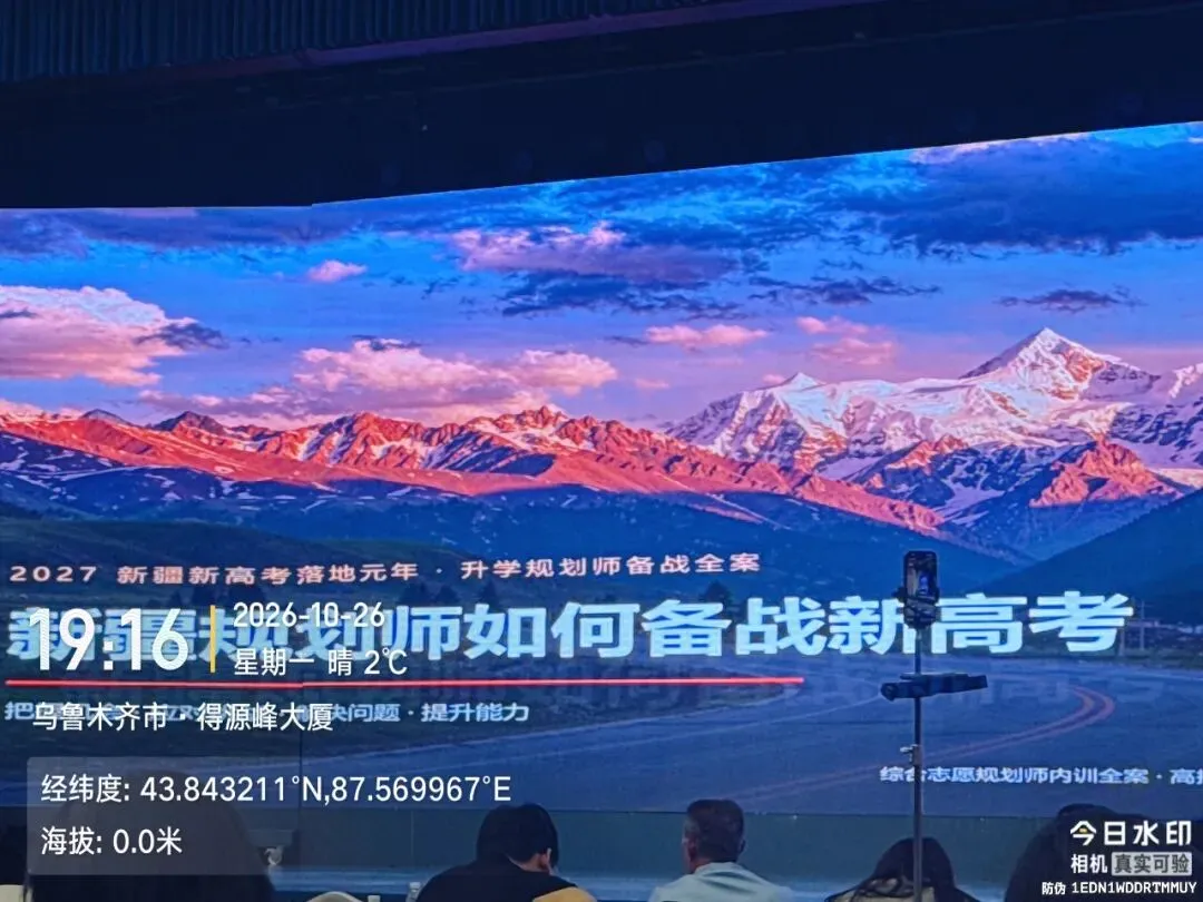 2027新疆新高考首年:45个志愿填报全攻略-第1张图片-四季读书网 2027新疆新高考首年:45个志愿填报全攻略-第1张图片-四季读书网