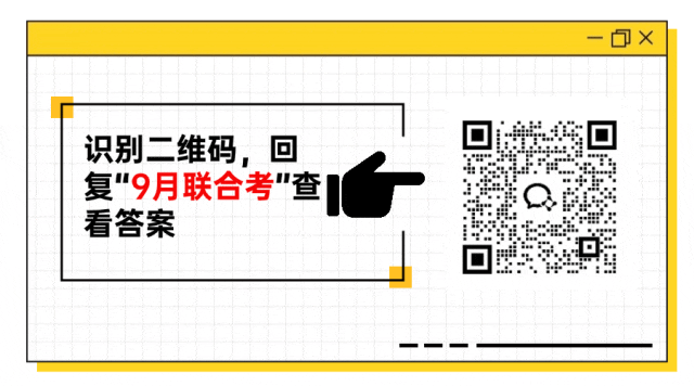 语文试卷|2026-2027广东省职教高考研究联合体第一次联合考试-第11张图片-四季读书网