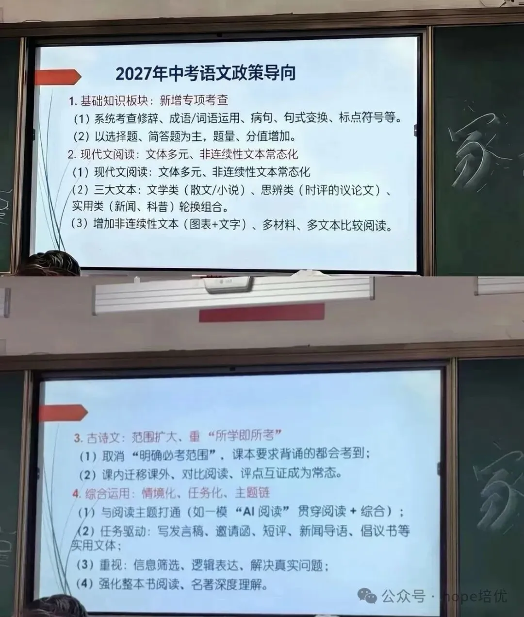 重磅讲座|2027 上海中考语文赋分新标准 + 备考策略深度拆解生成-第8张图片-四季读书网