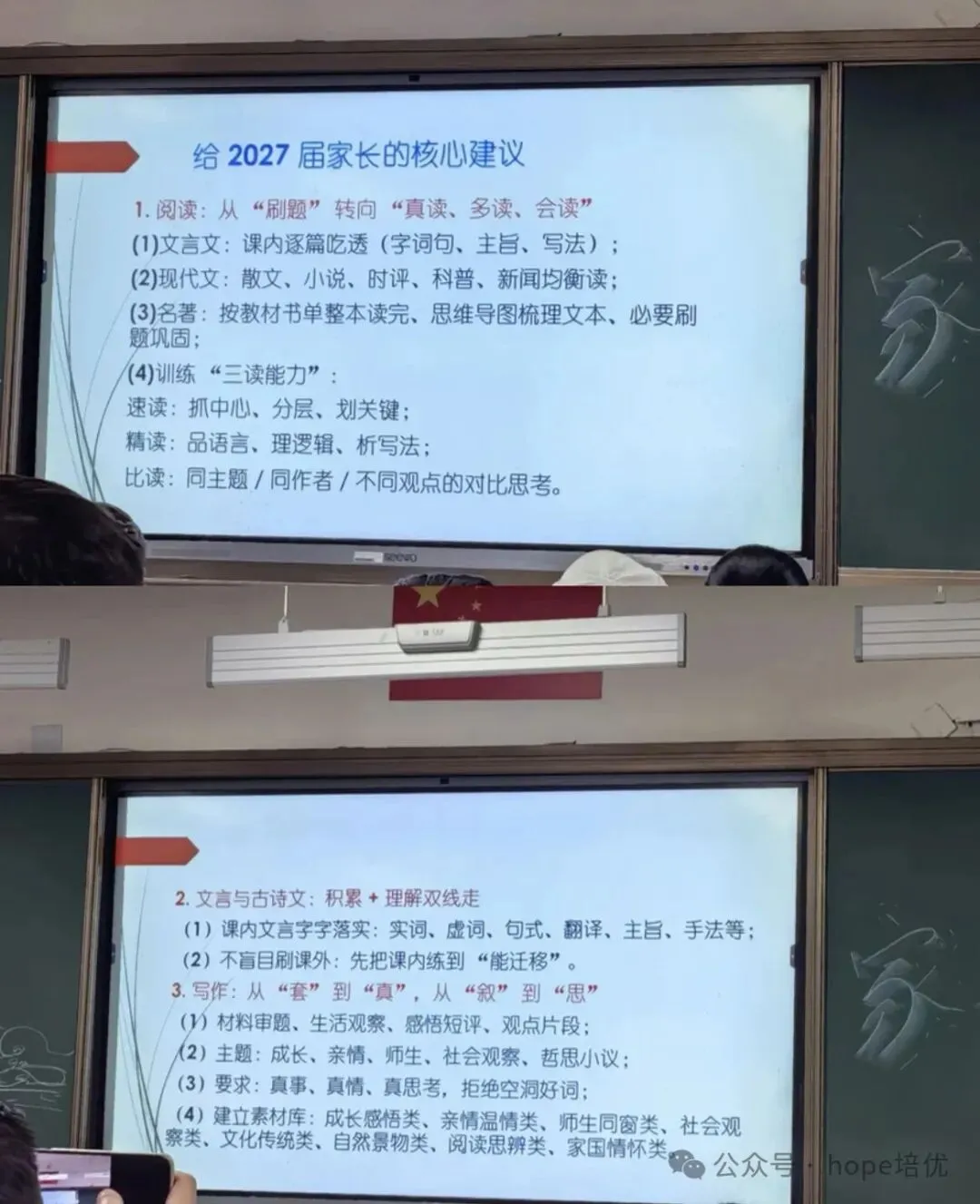 重磅讲座|2027 上海中考语文赋分新标准 + 备考策略深度拆解生成-第9张图片-四季读书网