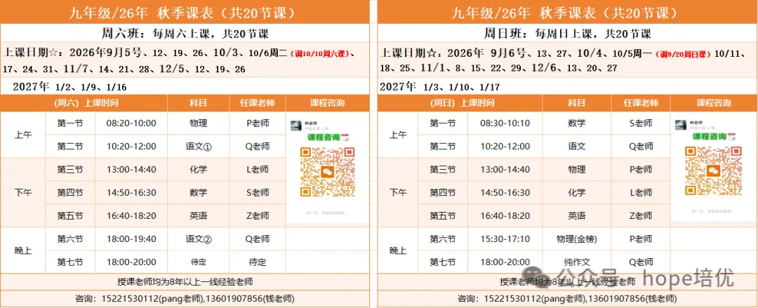 重磅讲座|2027 上海中考语文赋分新标准 + 备考策略深度拆解生成-第11张图片-四季读书网