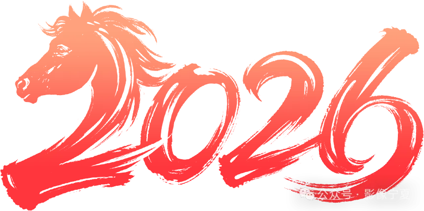 【影像宁夏】宁夏2027年高考报名安排来了!-第10张图片-四季读书网 【影像宁夏】宁夏2027年高考报名安排来了!-第10张图片-四季读书网