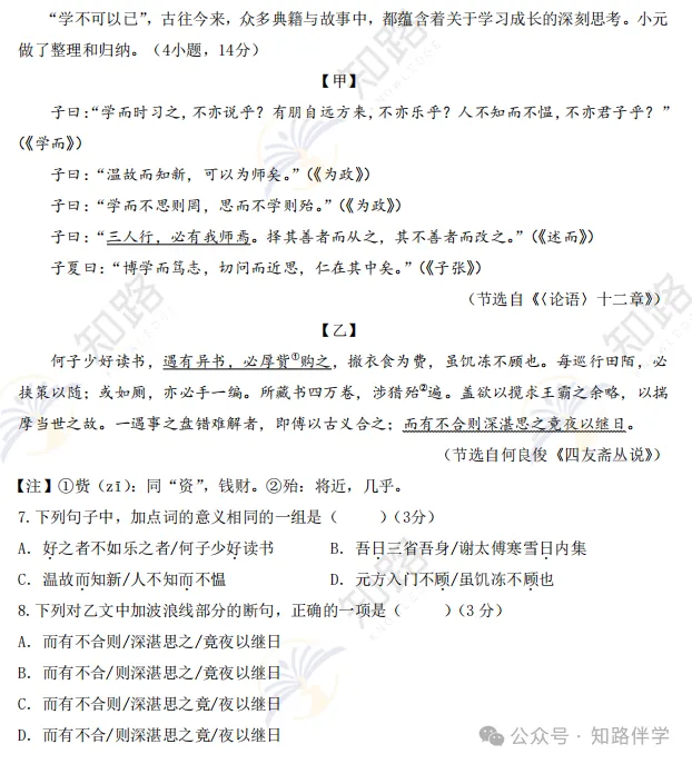 初一|期中古文不丢冤枉分-第1张图片-四季读书网