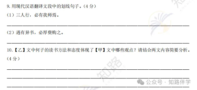 初一|期中古文不丢冤枉分-第2张图片-四季读书网