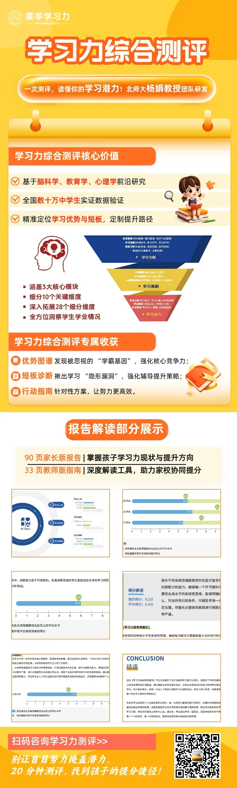 初一“鞋码分”刷屏:那个小学考九十多的孩子,怎么就“不会学了”?-第12张图片-四季读书网 初一“鞋码分”刷屏:那个小学考九十多的孩子,怎么就“不会学了”?-第12张图片-四季读书网