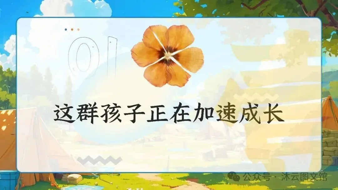 初一七年级教师班主任老师期中家长会ppt课件:初一加速期 期中不是终点 是蓄力突围-第8张图片-四季读书网