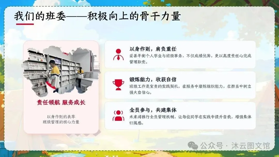 初一七年级教师班主任老师期中家长会ppt课件:初一加速期 期中不是终点 是蓄力突围-第11张图片-四季读书网