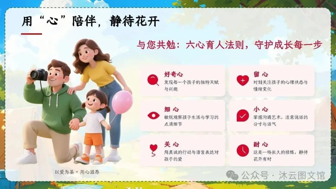 初一七年级教师班主任老师期中家长会ppt课件:初一加速期 期中不是终点 是蓄力突围-第47张图片-四季读书网
