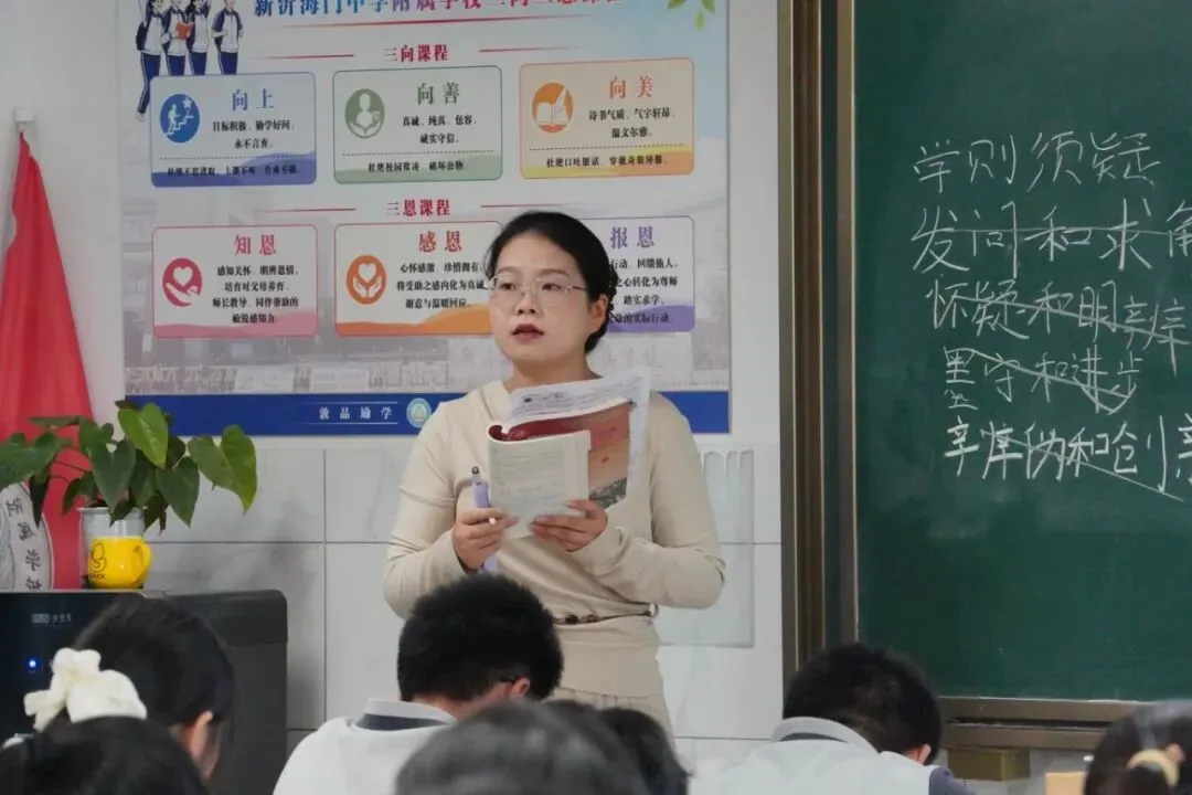 专业督导促深耕 精准赋能备中考||新沂海中附校迎接九年级教育教学专项督导-第10张图片-四季读书网