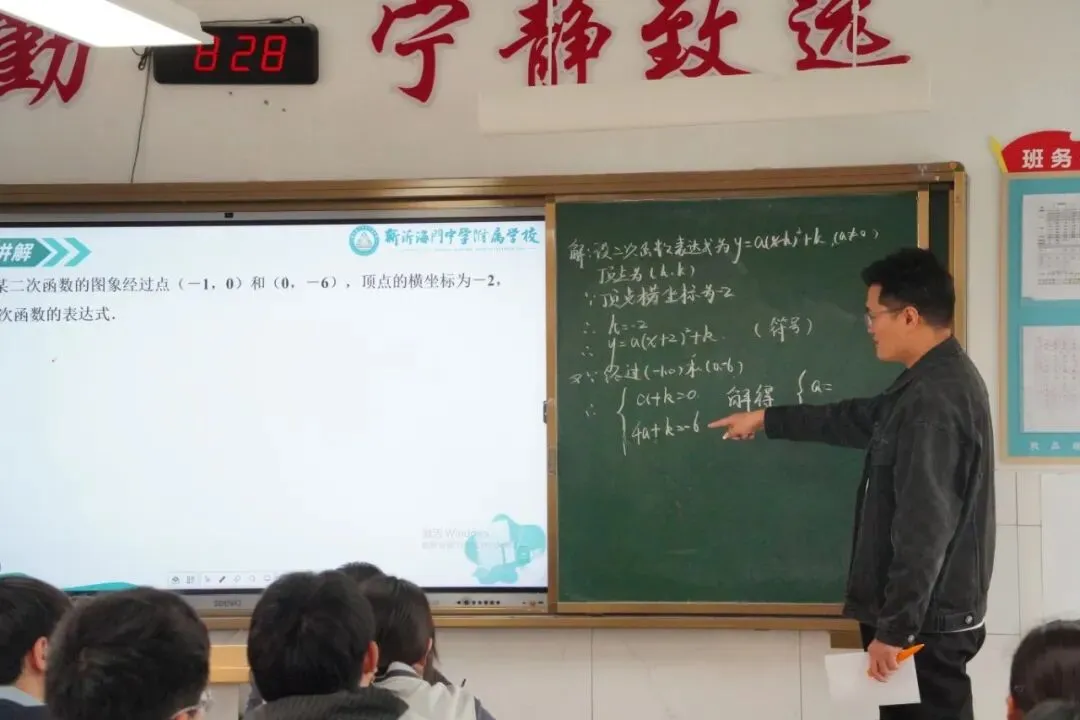 专业督导促深耕 精准赋能备中考||新沂海中附校迎接九年级教育教学专项督导-第19张图片-四季读书网