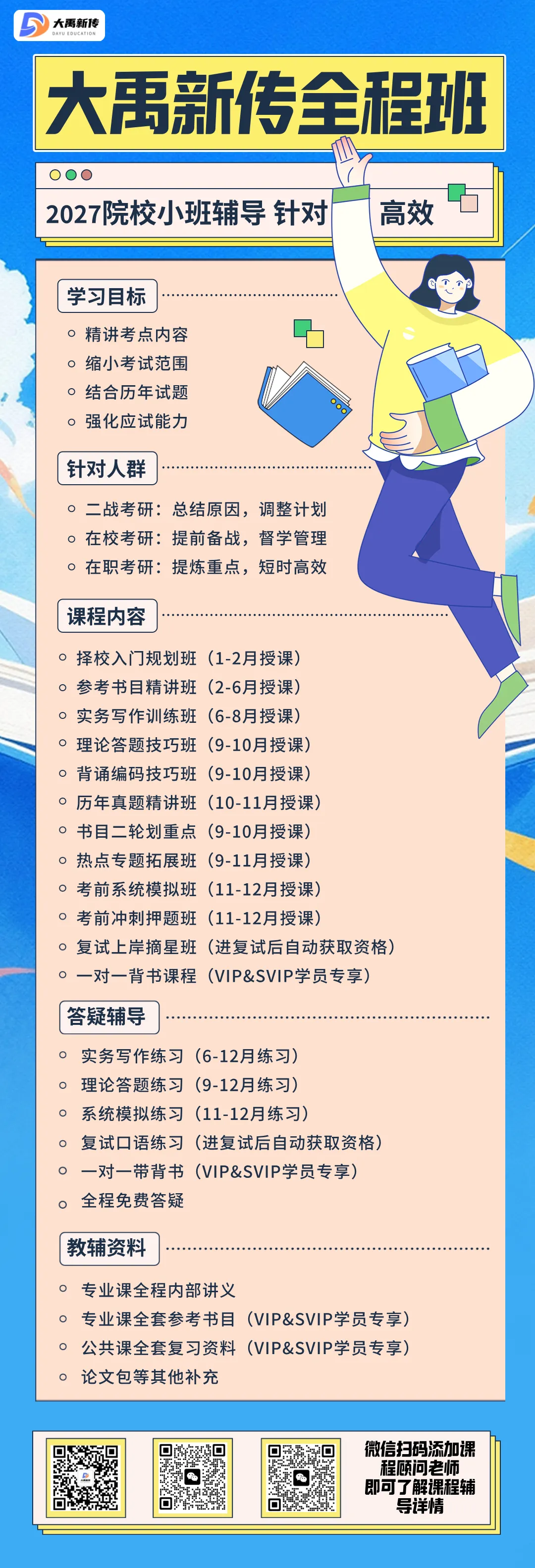 全网首发!2026山东理工大学新传考研真题@大禹新传辅导覆盖率100%,直接命中原题250分!!!-第1张图片-四季读书网 全网首发!2026山东理工大学新传考研真题@大禹新传辅导覆盖率100%,直接命中原题250分!!!-第1张图片-四季读书网