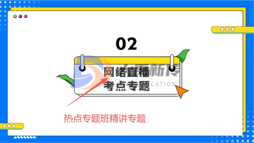 全网首发!2026山东理工大学新传考研真题@大禹新传辅导覆盖率100%,直接命中原题250分!!!-第15张图片-四季读书网 全网首发!2026山东理工大学新传考研真题@大禹新传辅导覆盖率100%,直接命中原题250分!!!-第15张图片-四季读书网