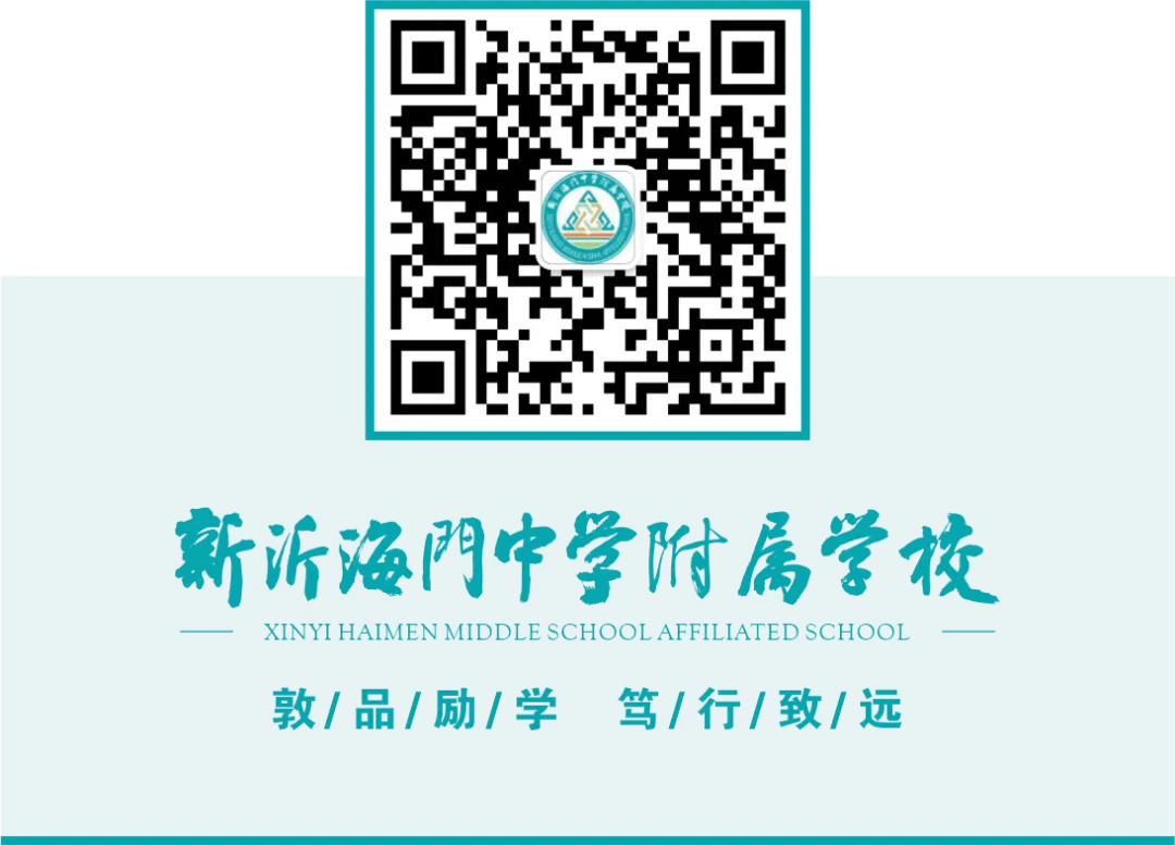 专业督导促深耕 精准赋能备中考||新沂海中附校迎接九年级教育教学专项督导-第82张图片-四季读书网