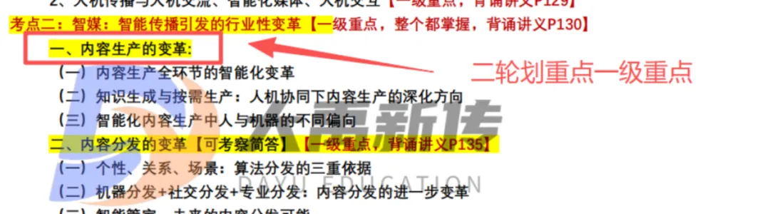 全网首发!2026山东理工大学新传考研真题@大禹新传辅导覆盖率100%,直接命中原题250分!!!-第25张图片-四季读书网 全网首发!2026山东理工大学新传考研真题@大禹新传辅导覆盖率100%,直接命中原题250分!!!-第25张图片-四季读书网