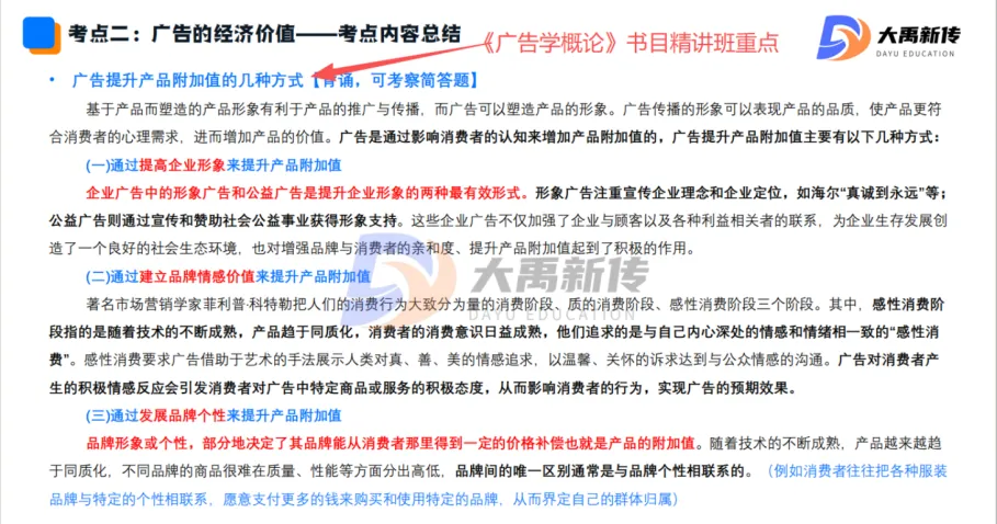 全网首发!2026山东理工大学新传考研真题@大禹新传辅导覆盖率100%,直接命中原题250分!!!-第75张图片-四季读书网 全网首发!2026山东理工大学新传考研真题@大禹新传辅导覆盖率100%,直接命中原题250分!!!-第75张图片-四季读书网