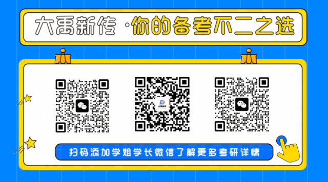 全网首发!2026山东理工大学新传考研真题@大禹新传辅导覆盖率100%,直接命中原题250分!!!-第85张图片-四季读书网 全网首发!2026山东理工大学新传考研真题@大禹新传辅导覆盖率100%,直接命中原题250分!!!-第85张图片-四季读书网