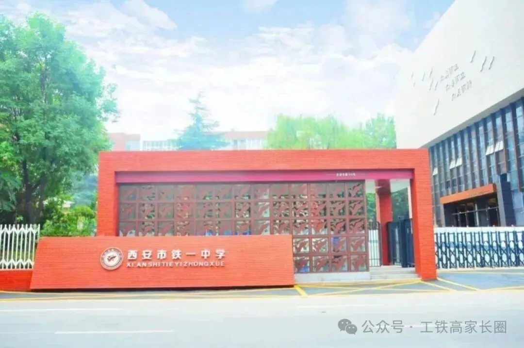 2027中考名额分配70%定了?西安家长别急着焦虑,先把规则读透-第6张图片-四季读书网 2027中考名额分配70%定了?西安家长别急着焦虑,先把规则读透-第6张图片-四季读书网