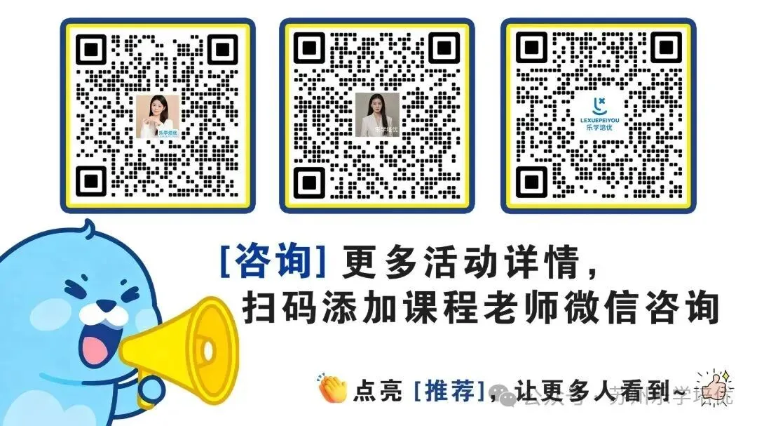 初一数学寒春课程解读-第16张图片-四季读书网