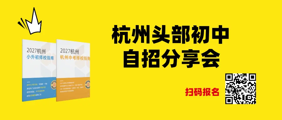 临平高中“生源摇篮”!中考成绩全区内名列前茅!-第1张图片-四季读书网