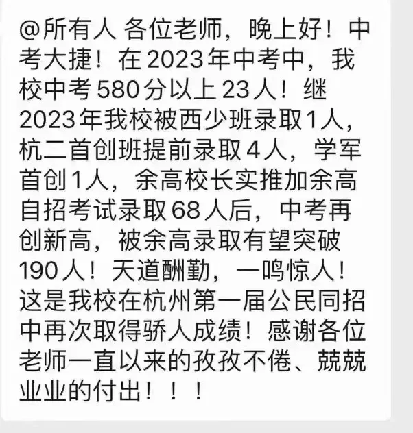 临平高中“生源摇篮”!中考成绩全区内名列前茅!-第6张图片-四季读书网